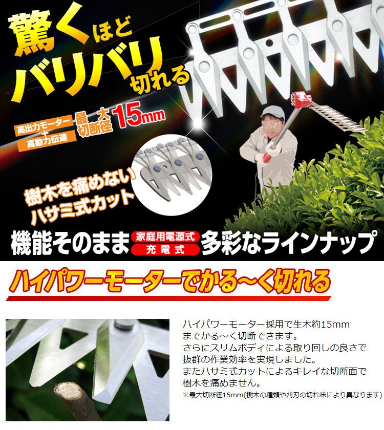 ニシガキ 高速バリカン 充電式 2.0M 長尺電動植木バリカン N-904 ハサミ式カット 園芸 生垣 庭木 庭 手入れ ガーデニング 垣根 枝切り カット 剪定 三冨D - 0
