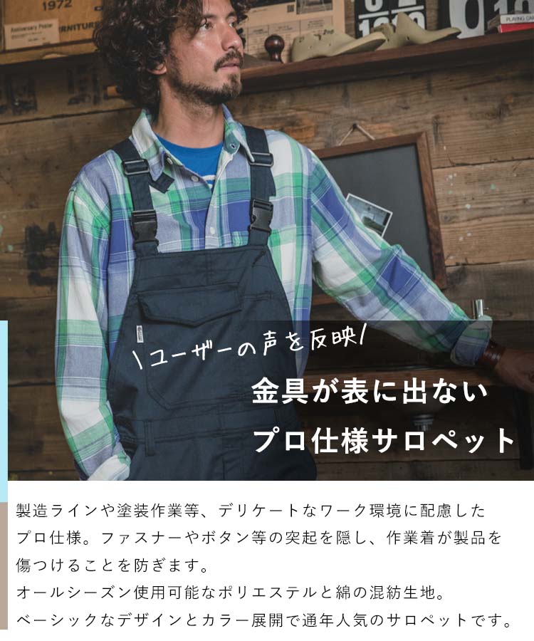 GRACE ENGINEER'S サロペット GE-157 オーバーオール グレイスエンジニ