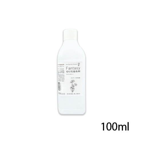 パレス化学 切花着色剤ファンタジー 100ml クリア うすめ液 切り花 着色 レインボー フラワー アレンジ 植物 染色液 園芸 観葉植物