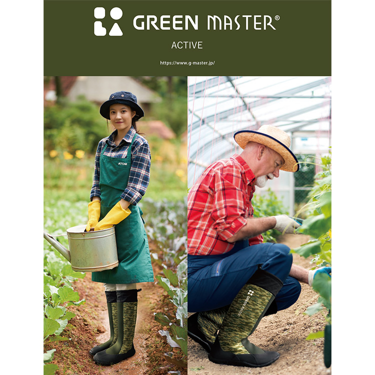 アトム 長靴 グリーンマスター アクティブ 2628 迷彩グリーン 完全防水