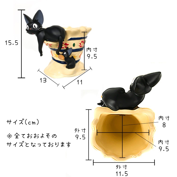 ウィンターセール限定価格 ジブリプランター やさしい子ジジ