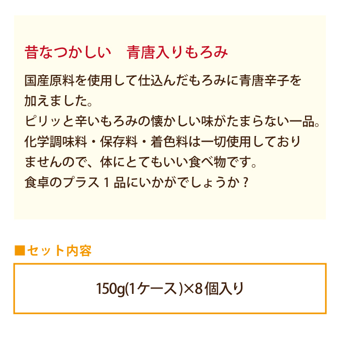 昔なつかしい 青とうもろみ 150ｇ 1ケース 8個入り 宝来屋 もろみ 味噌 * :Z4Mhry1021:えがおコレクション - 通販 -  Yahoo!ショッピング