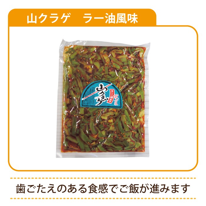 山クラゲラー油 300g×2個セット 献上菜 山くらげ 食べる辣油 ラー油 食べるラー油 おかずラー油 惣菜 辣油 ご飯のお供 季折 [並行輸入品]