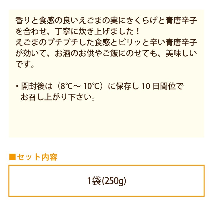 えっ！ごまきくらげ * (メール便) :Z4Mkmh1111:えがおコレクション - 通販 - Yahoo!ショッピング