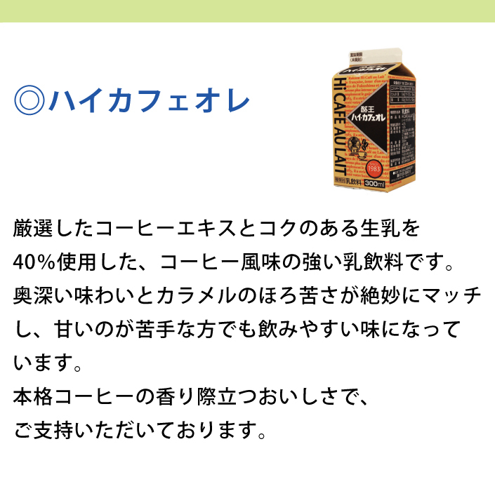 組み合わせ自由」300ml 12本セット (酪王カフェオレ いちごオレ ハイ・カフェオレ のむのむヨーグルト 紅茶オレ) * (クール便)  :Z4Mrak1035:えがおコレクション - 通販 - Yahoo!ショッピング