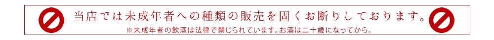 山口お酒,地酒,飲み比べ,送料無料