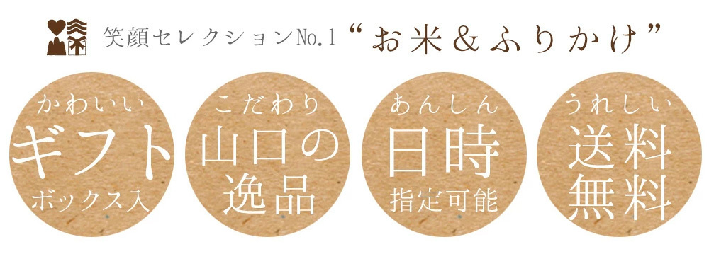 お米,ギフト,送料無料