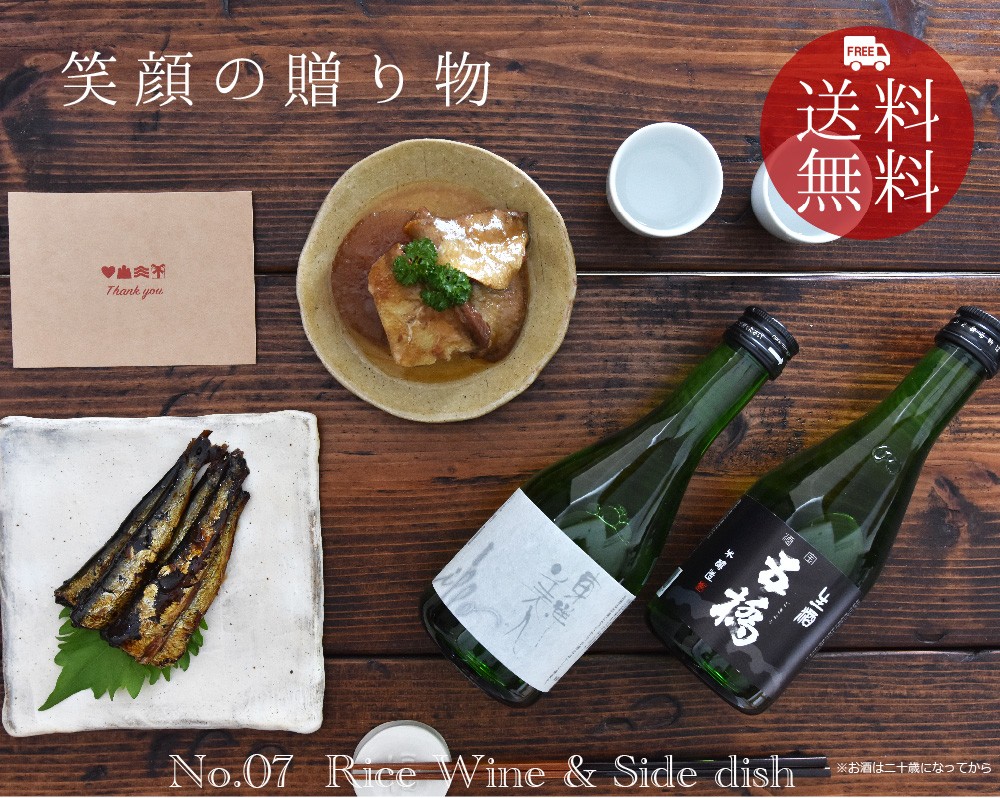 お酒,ギフト,送料無料