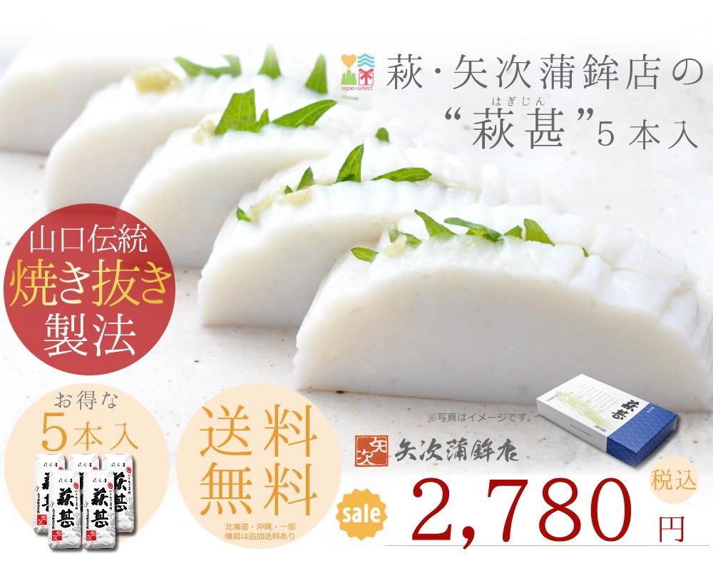 かまぼこ,蒲鉾,送料無料,ギフト