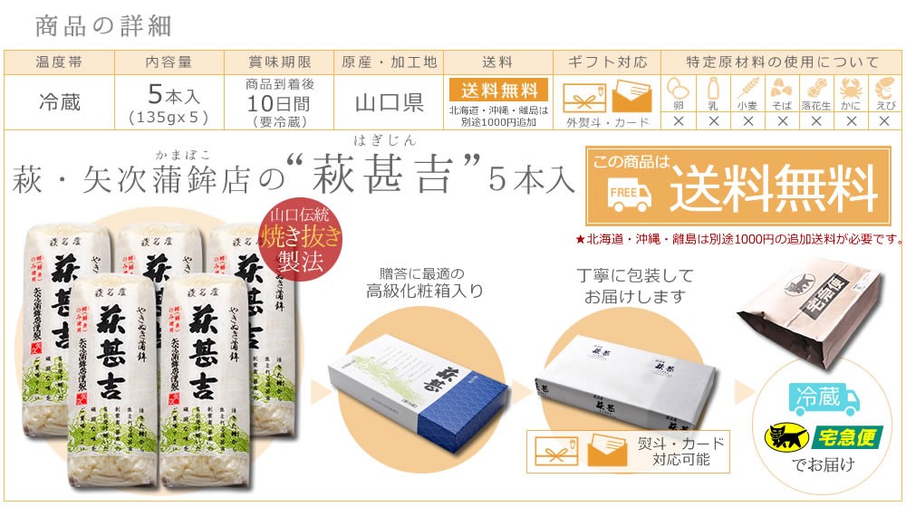 かまぼこ,蒲鉾,送料無料,ギフト