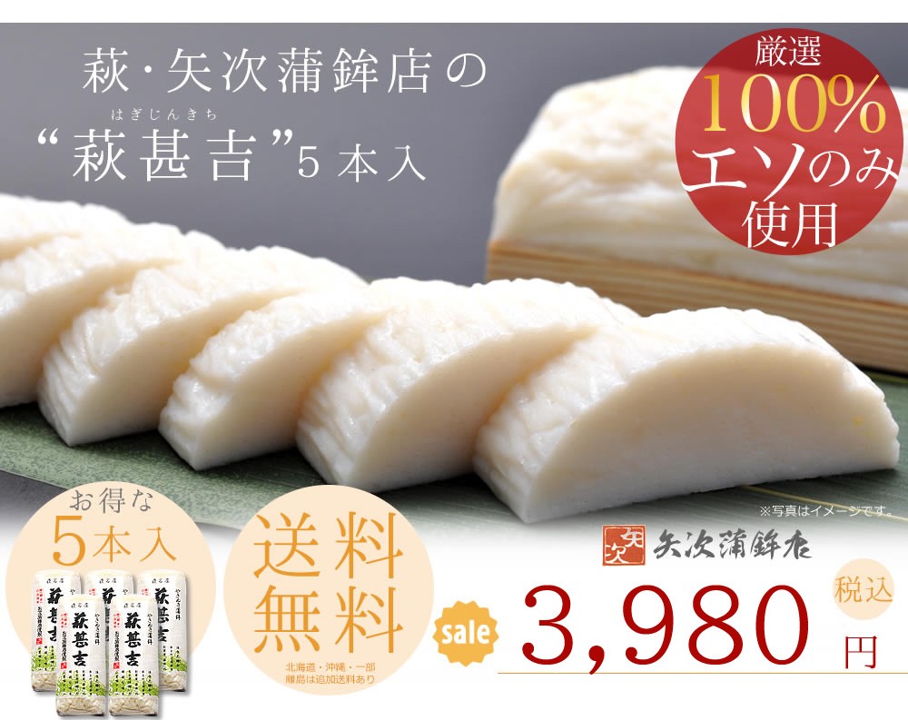 かまぼこ,蒲鉾,送料無料,ギフト