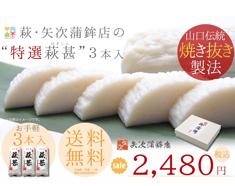 かまぼこ,蒲鉾,送料無料,ギフト