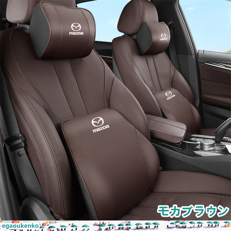 マツダ CX 8（自動車用クッション）｜インテリア、車内用品