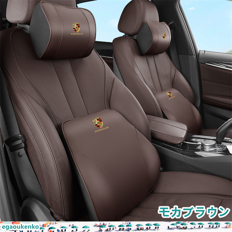 PORSCHE ポルシェ 刺繍ロゴ 首枕 腰枕 車用クッション ネック