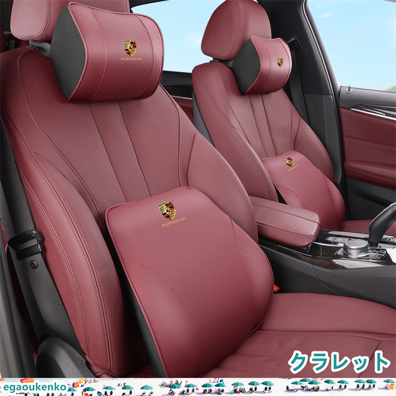 PORSCHE ポルシェ 刺繍ロゴ 首枕 腰枕 車用クッション ネック
