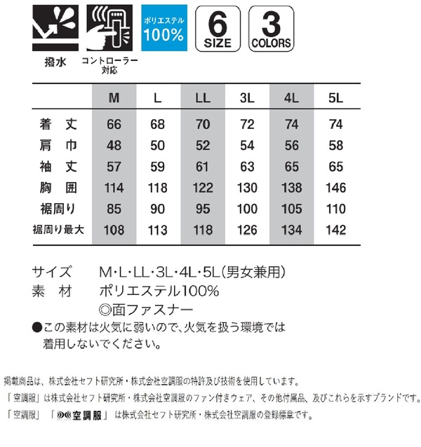 KU90810 空調服 R ポリエステル製フード付き FAN2200B・RD9261・LIPRO2