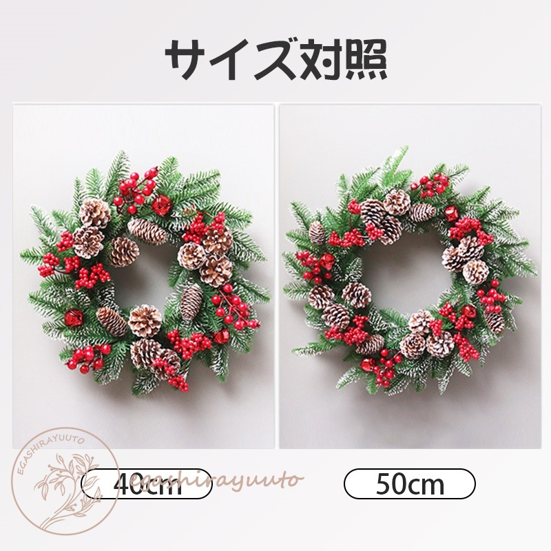 クリスマスリース 玄関 北欧 おしゃれ 40cm コンパクト ギフト お歳暮 玄関 クリスマスプレゼント 店舗 装飾 ディスプレイ クリスマス リース  ホリデー 雑貨 :nfn-eqa-wth0004:エガシラユウト - 通販 - Yahoo!ショッピング