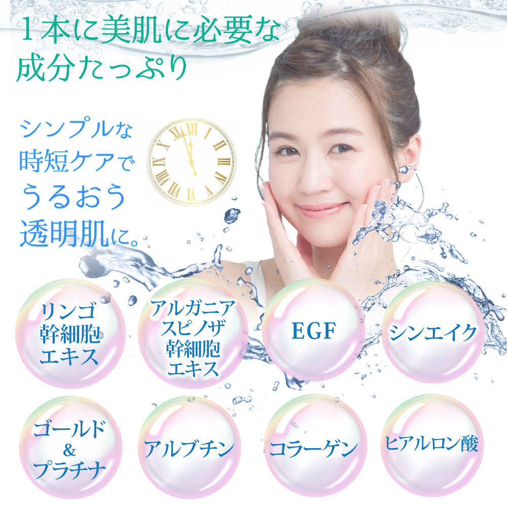 コスメッセ クリアウォーター 美白 保湿 エイジングケア オールインワン化粧水 cosmesse clear water 200ml