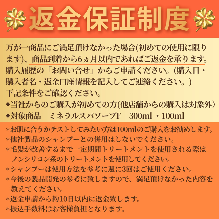 フルボ酸 シャンプー ノンシリコン ソープエフ ソープF