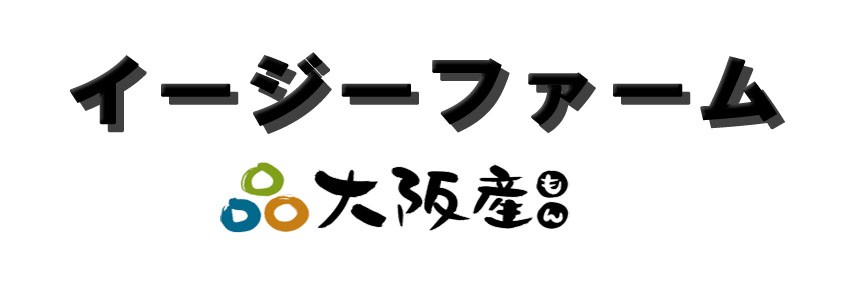 イージーファームYahoo!ショップ