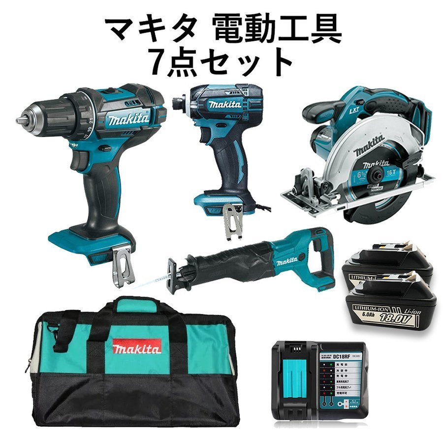 マキタ 電動工具 セット 18V インパクトドライバー 丸のこ 