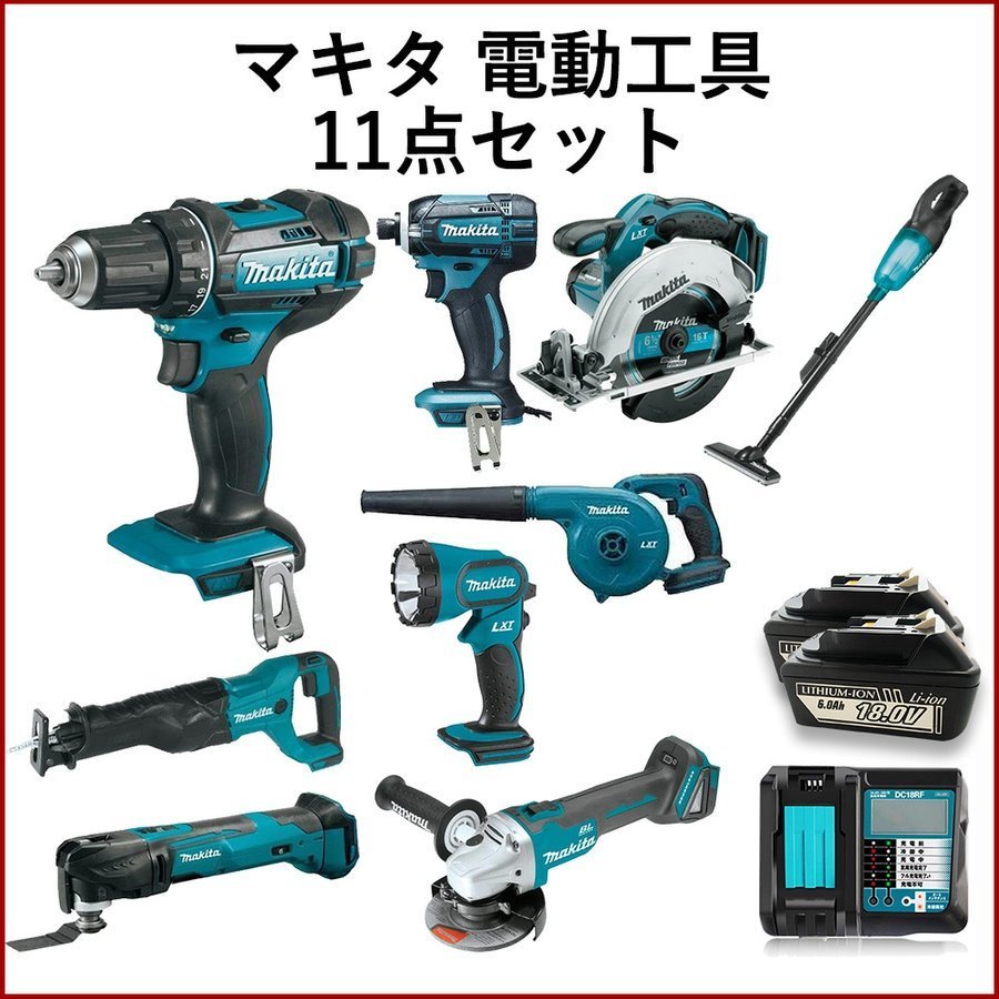 マキタ 電動工具 セット 18V インパクト ドライバー 丸のこ