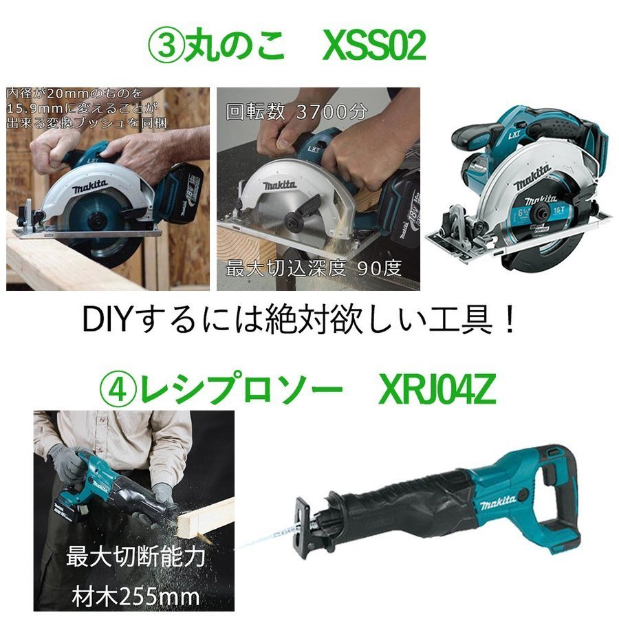マキタ 電動工具 セット 18V インパクト ドライバー 丸のこ レシプロソー ドリル マルチツール ブロア バッテリー ライト 充電器 11点  makita 並行輸入品