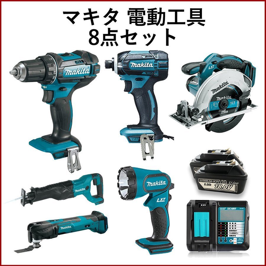 マキタ 電動工具 セット 18V インパクト ドライバー 丸のこ 