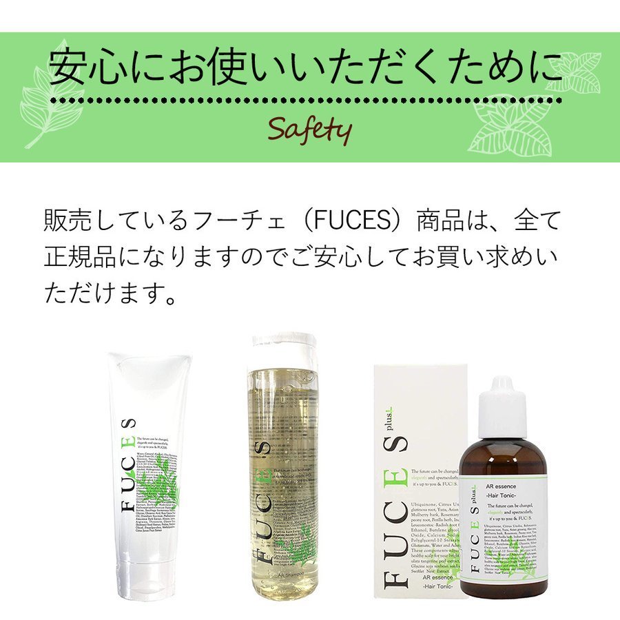 FUCES フーチェ AR エッセンス プラス 140ml 男女兼用 育毛剤 育毛