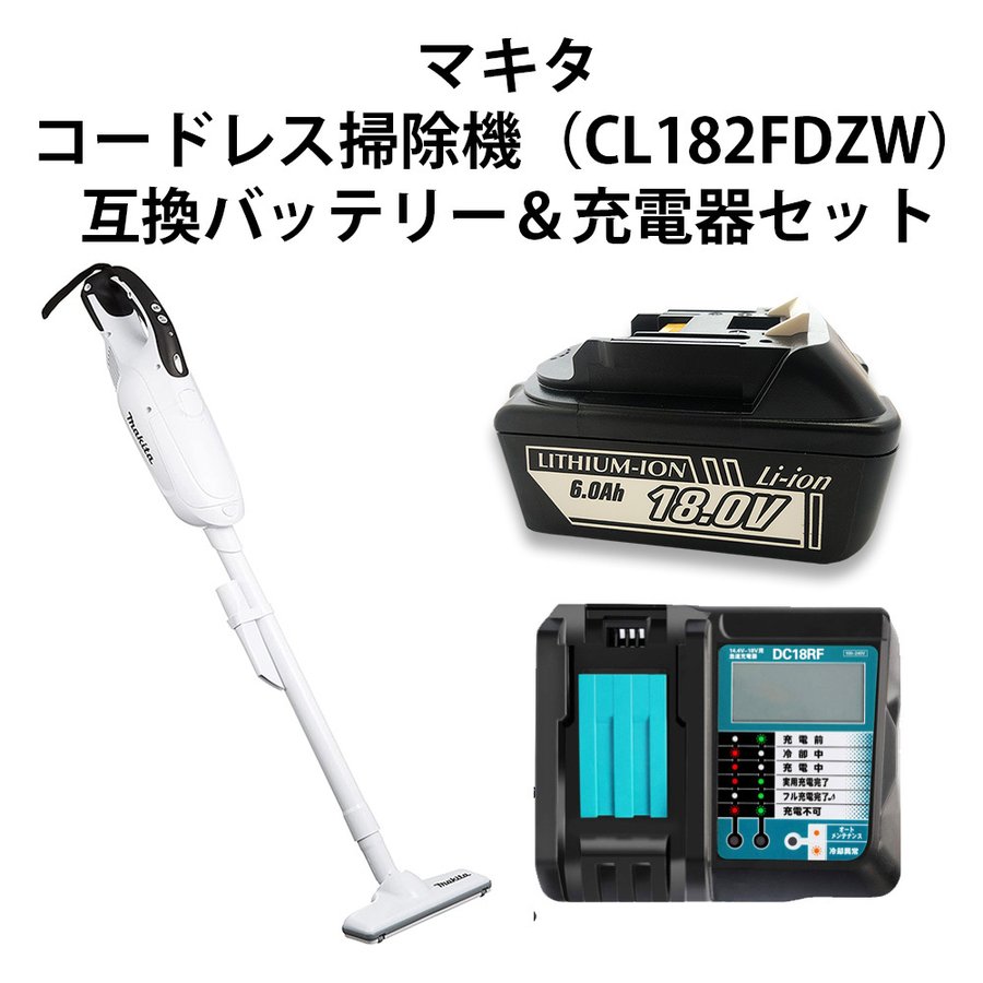 マキタ コードレス掃除機 CL182FDZW 18V 紙パック式 互換バッテリー