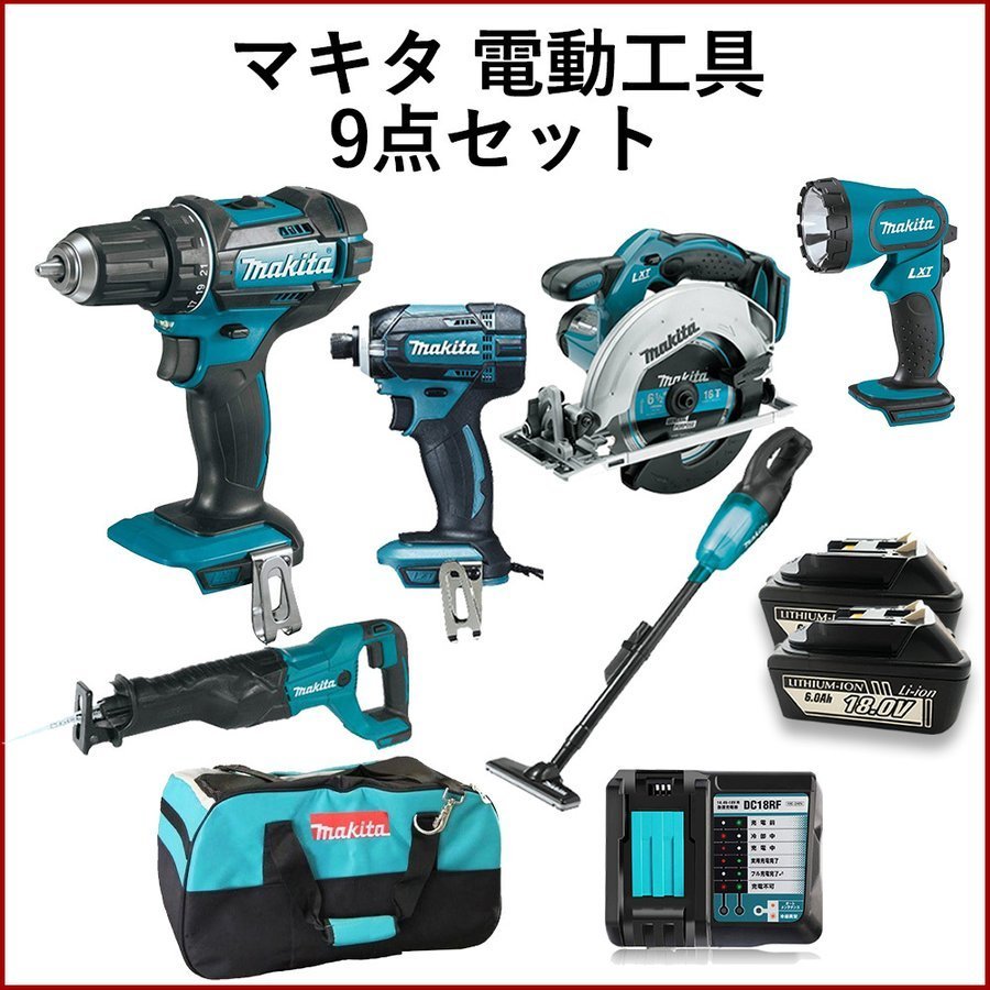 マキタ 電動工具 セット 18V インパクトドライバー 丸のこ