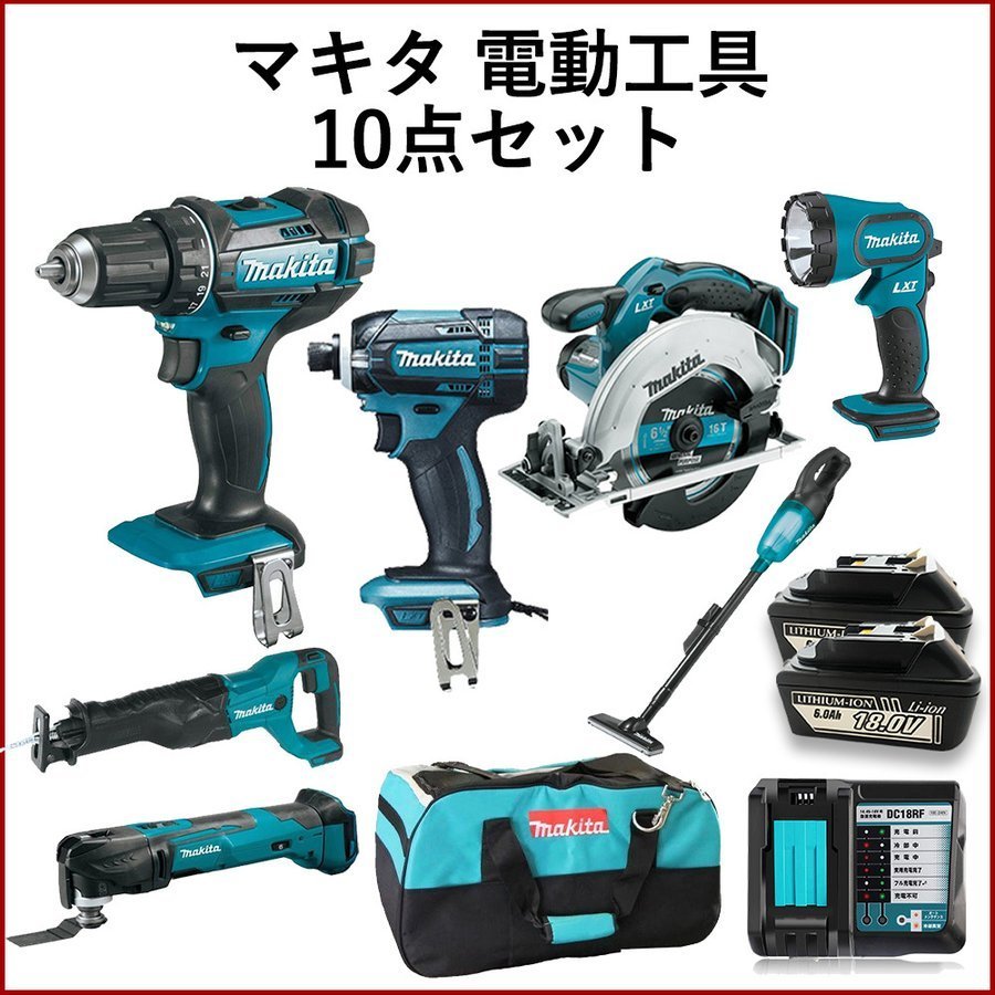 マキタ 電動工具 セット 18V インパクト ドライバー 丸のこ 