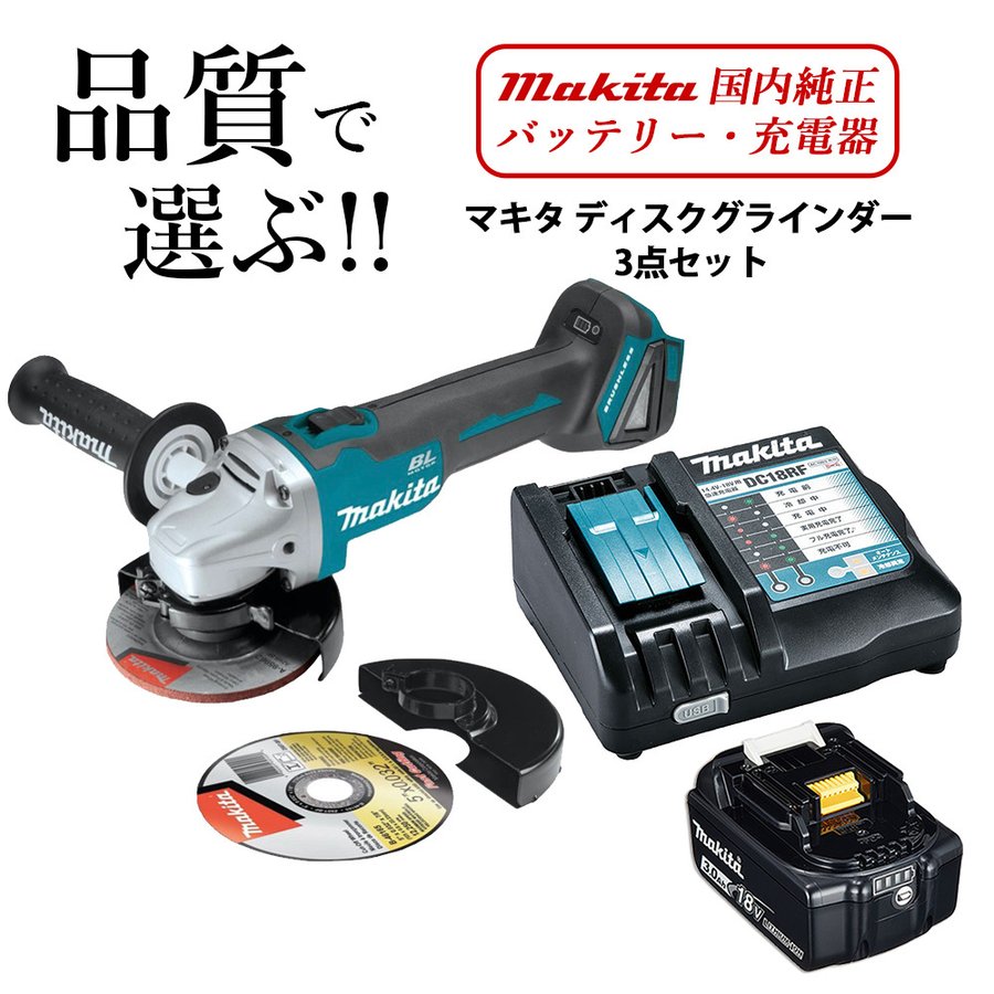 ディスクグラインダー 18V充電式 グラインダー 大容量バッテリー 
