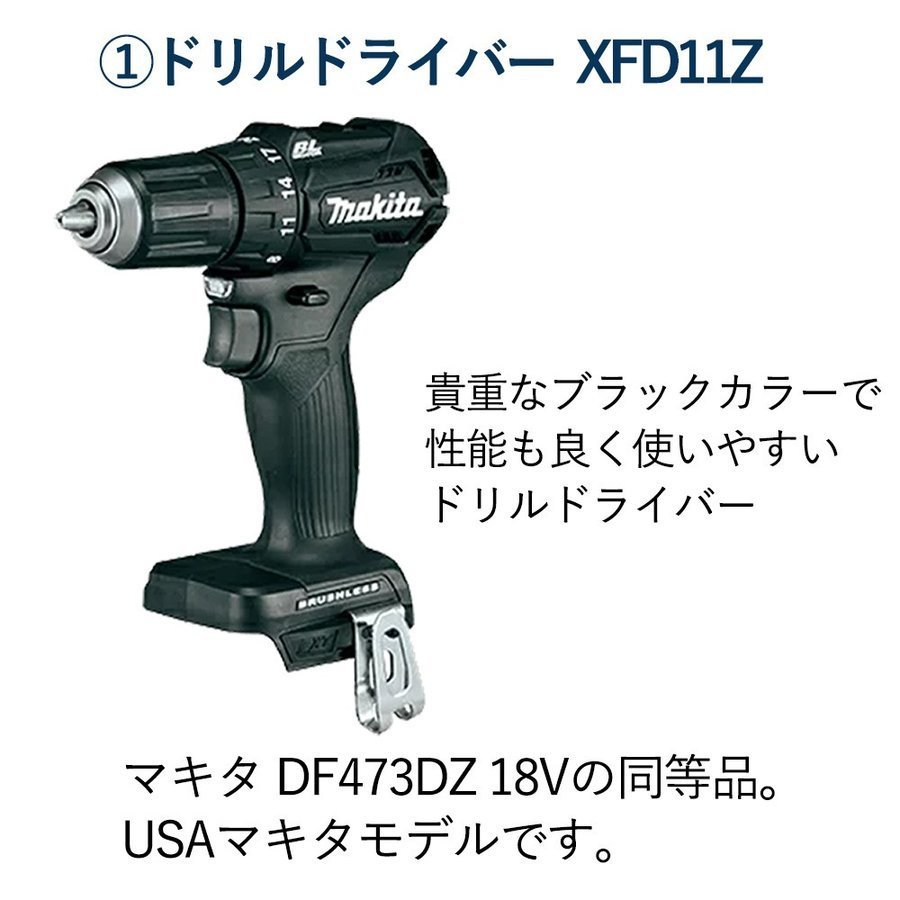 マキタ 電動工具 セット 18V インパクトドライバー ドリルドライバー