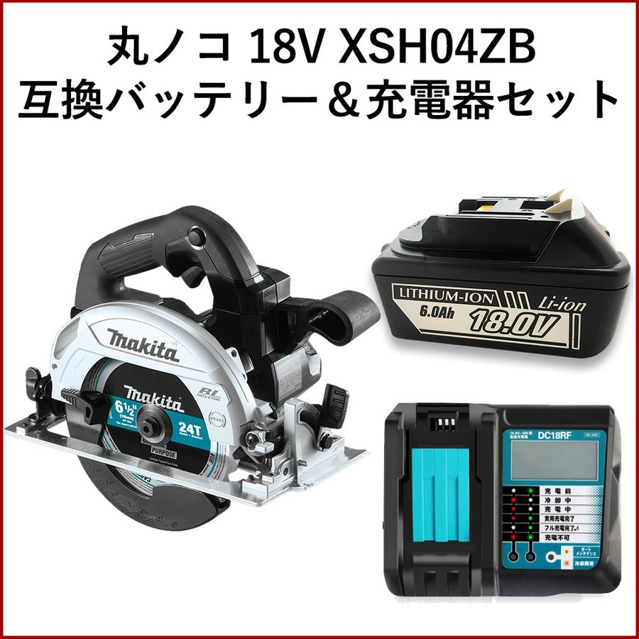 マキタ 丸ノコ 18V XSH04ZB 互換バッテリー 互換充電器 ブラシレス 充電式 電動のこぎり MAKITA 黒 ブラック 右刃 送料無料 : XSH04ZB-bj:Egghouse Yahoo!店 - 通販 - Yahoo!ショッピング