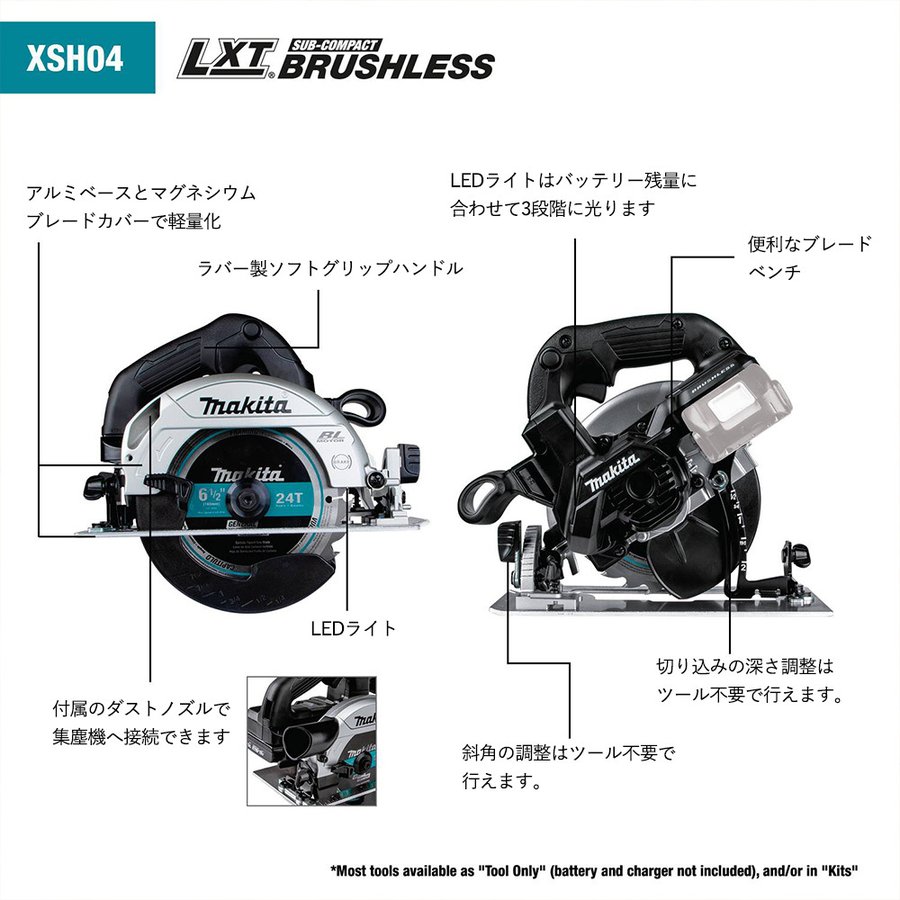 マキタ 丸ノコ 18V XSH04ZB ブラシレス 充電式 電動のこぎり 本体のみ