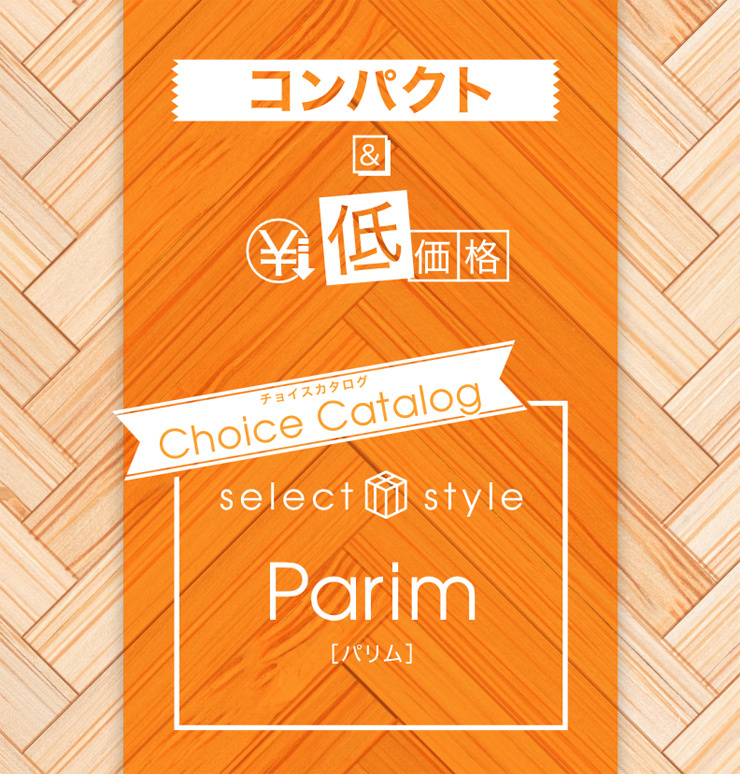 カタログギフト Parim パリム Cielo（シエロ） 1500円コース 内祝い 出産祝い 結婚祝い お返し 引き出物 プチギフト :parim- 1500:e-giftcenter - 通販 - Yahoo!ショッピング