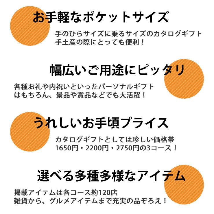 カタログギフト Parim パリム Cielo（シエロ） 1500円コース 内祝い 出産祝い 結婚祝い お返し 引き出物 プチギフト :parim- 1500:e-giftcenter - 通販 - Yahoo!ショッピング