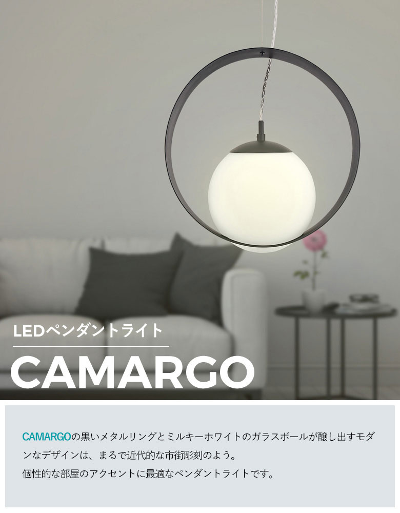 LEDペンダントライト EGLO CAMARGO 35cm 204272J リビング ダイニング