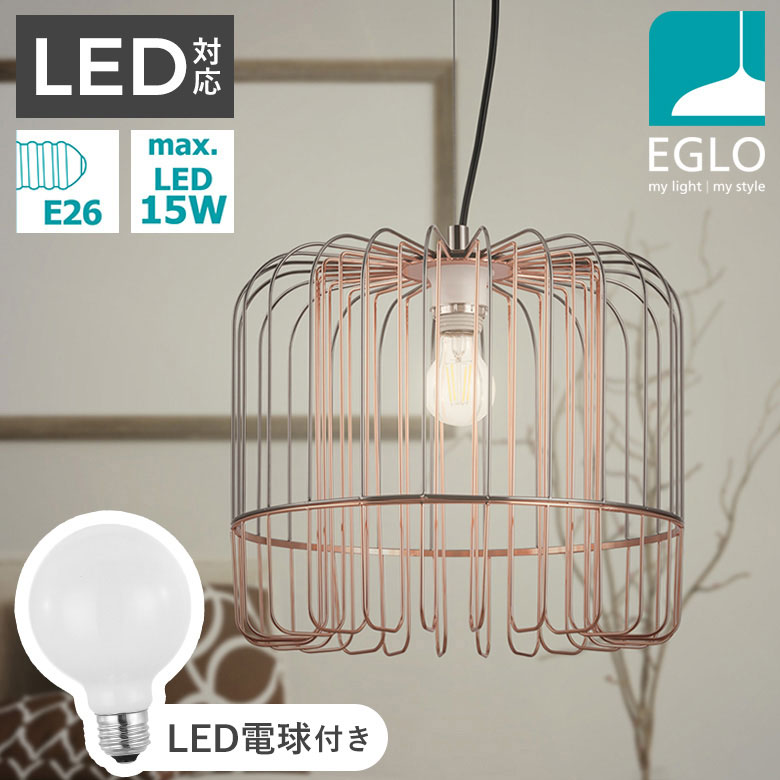 LEDペンダントライト EGLO ASUNCION 37cm 204274J リビング ダイニング