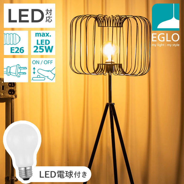 フロアライト 間接照明　デザイン照明　LED電球付き 楽天市場】楽天1位☆フロアライト おしゃれ 北欧 LED 電球付き