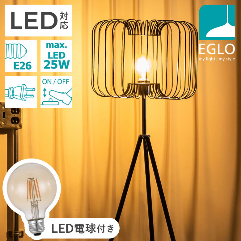 希少 ヴィンテージ EGLO ガラスキューブ　フロアライト スタンドライト 楽天市場】フロアライト LED 照明器具 間接照明 スタンドライト