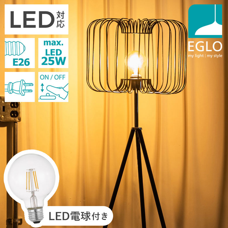 ベージュ リネン フロアスタンド LED電球付き　三脚 フロアライト LED 間接照明 スタンドライト おしゃれ 鳥かご風