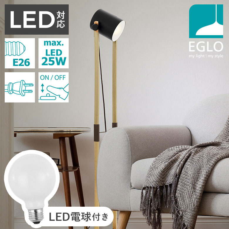 【suzuka】 フロアライト・デザイン照明 フロアライト LED 間接照明 スタンドライト フロアランプ おしゃれ