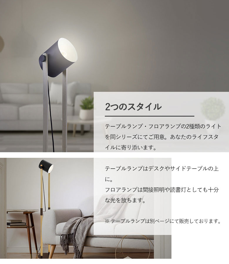 フロアライト LED 間接照明 スタンドライト フロアランプ