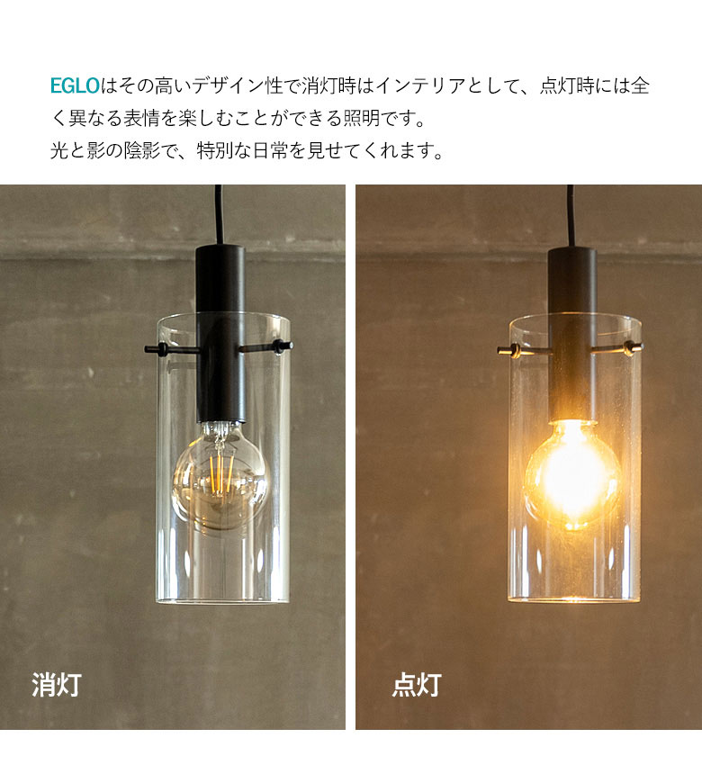 LEDペンダントライト EGLO MONTEFINO 11cm 204283J リビング