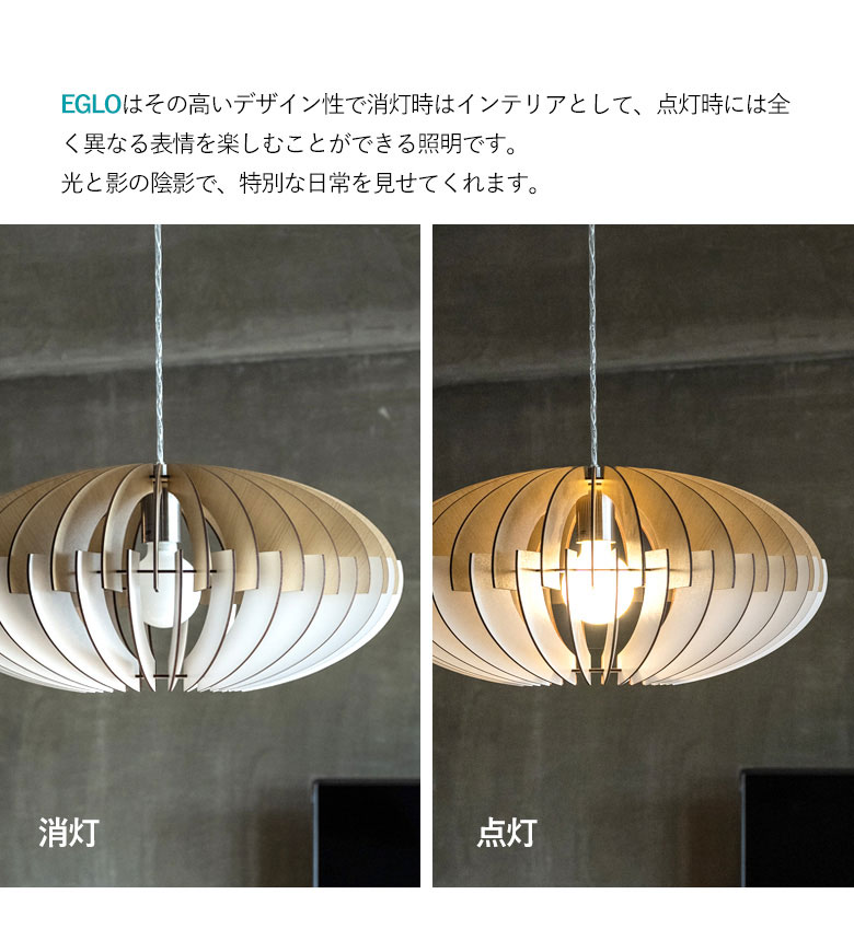 LEDペンダントライト EGLO SOTOS 50cm 204284J リビング ダイニング