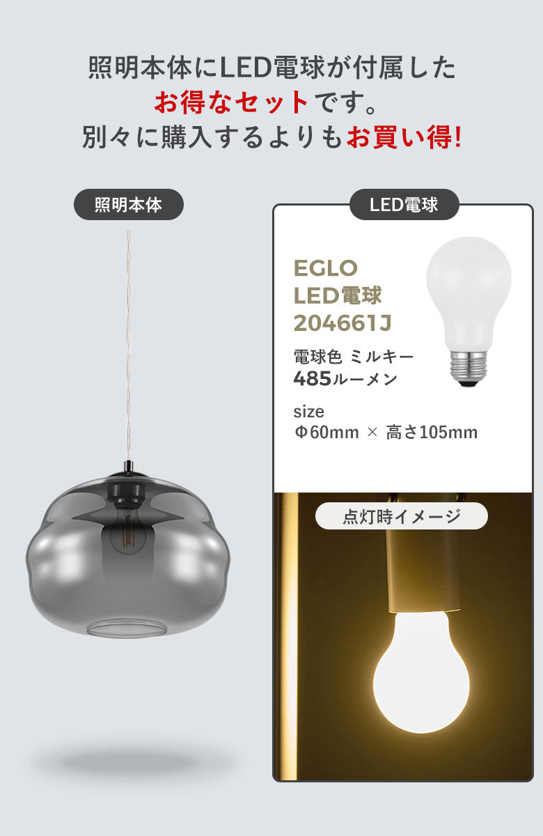 LEDペンダントライト EGLO DOGATO 32.8cm ブラッククリアー 204425J