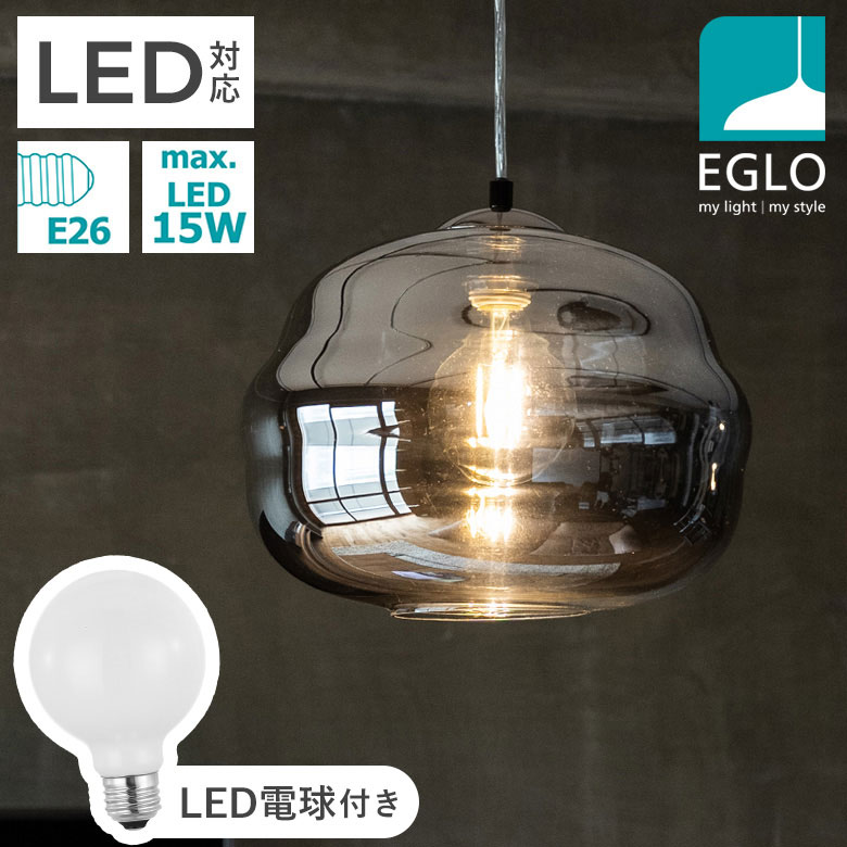 LEDペンダントライト EGLO DOGATO 32.8cm ブラッククリアー 204425J