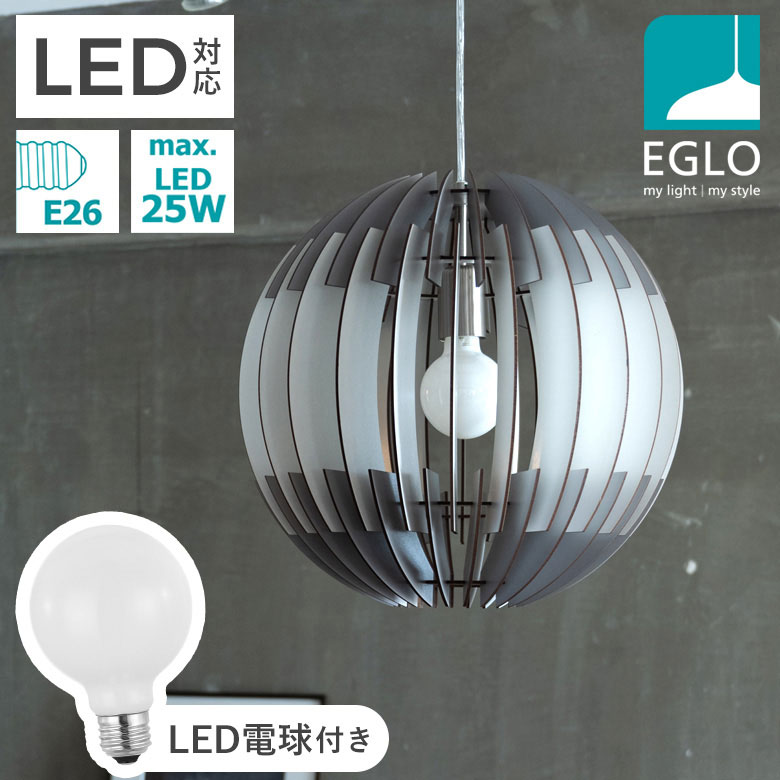 LEDペンダントライト EGLO OLMERO 40cm 204428J リビング ダイニング